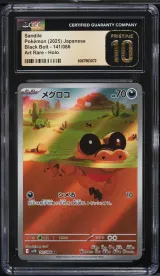 Sandile #141