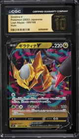 Giratina V #80