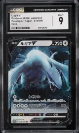 Lugia V #79