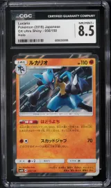 Lucario #056