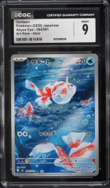 Goldeen #084