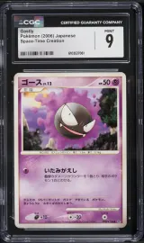 Gastly #50