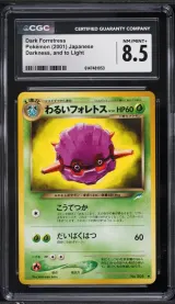 Dark Forretress #205