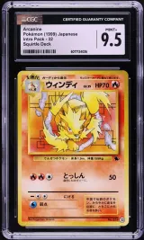 Arcanine #32