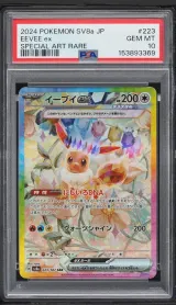 Eevee ex #223
