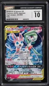 Gardevoir & Sylveon GX #031