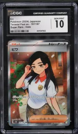 Eri #197