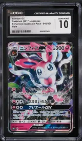 Sylveon Gx #040