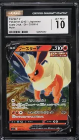 Flareon V #051
