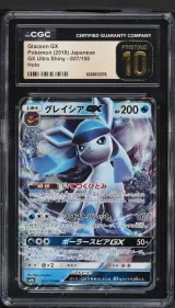 Glaceon GX #027