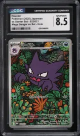 Haunter #22