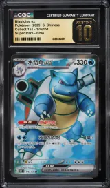 Blastoise EX #176