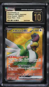 Squawkabilly Ex #89