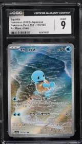 Squirtle #170