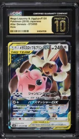 Mega Lopunny & Jigglypuff GX #73