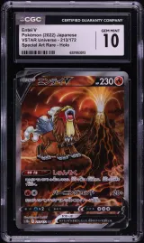 Entei V #213