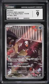 Houndour #115