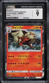Arcanine #009