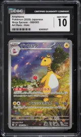 Ampharos #088