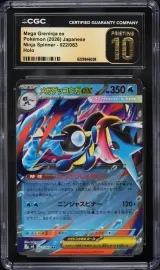 Mega Greninja ex #022