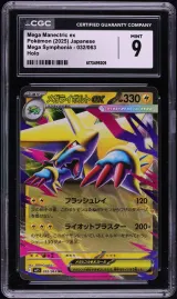 Mega Manectric ex #032