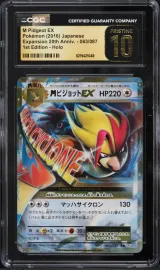 M Pidgeot EX #063