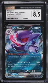 Gengar ex #047