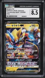 Zeraora GX #51