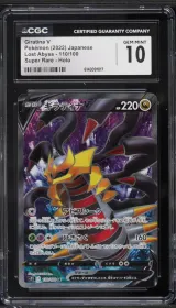 Giratina V #110