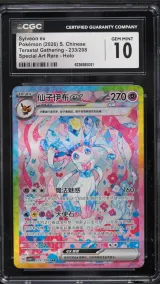 Sylveon ex #233
