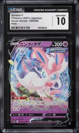 Sylveon V #040