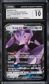 Genesect GX #41
