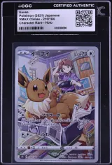 Eevee #210