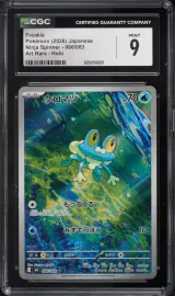Froakie #86
