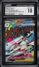 Mega Gardevoir ex #032