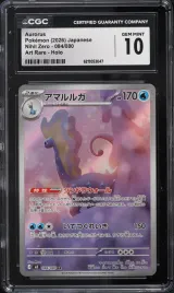 Aurorus #084