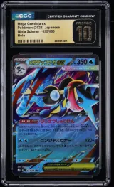 Mega Greninja ex #022