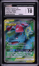 Celebi & Venusaur GX #096