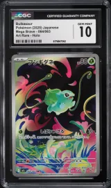 Bulbasaur #064