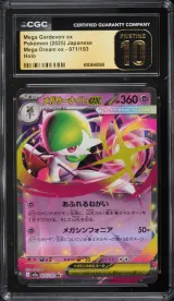 Mega Gardevoir ex #071