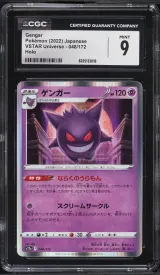 Gengar #048