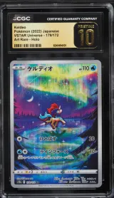 Keldeo #179
