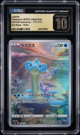Lapras #177