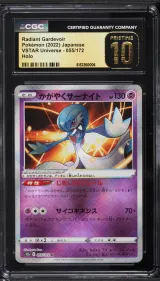Radiant Gardevoir #055