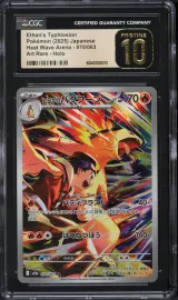 Ethan's Typhlosion #070