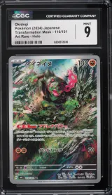 Okidogi #110