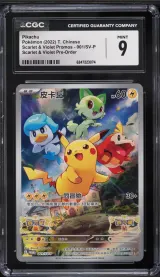 Pikachu #001