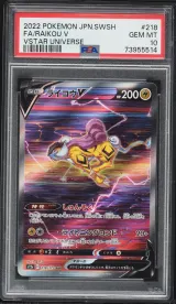 Raikou V #218