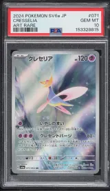 Cresselia #071