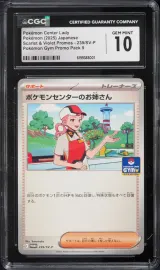 Pokémon Center Lady #239
